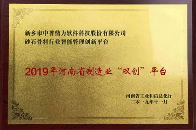 制造業(yè)‘雙創(chuàng)’平臺