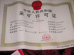 開(kāi)沙場(chǎng)需要什么手續(xù)?