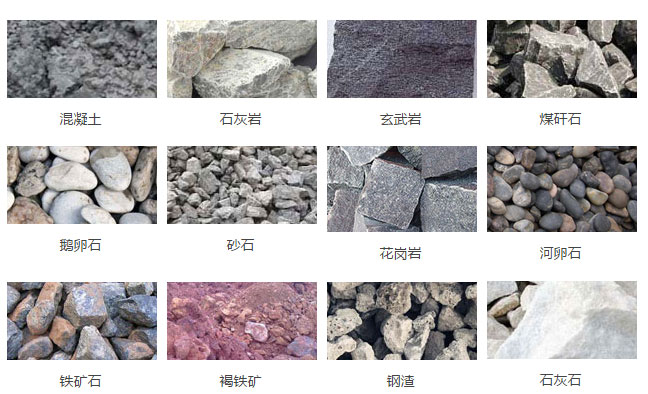 砂石生產(chǎn)線用巖石原材料的分類