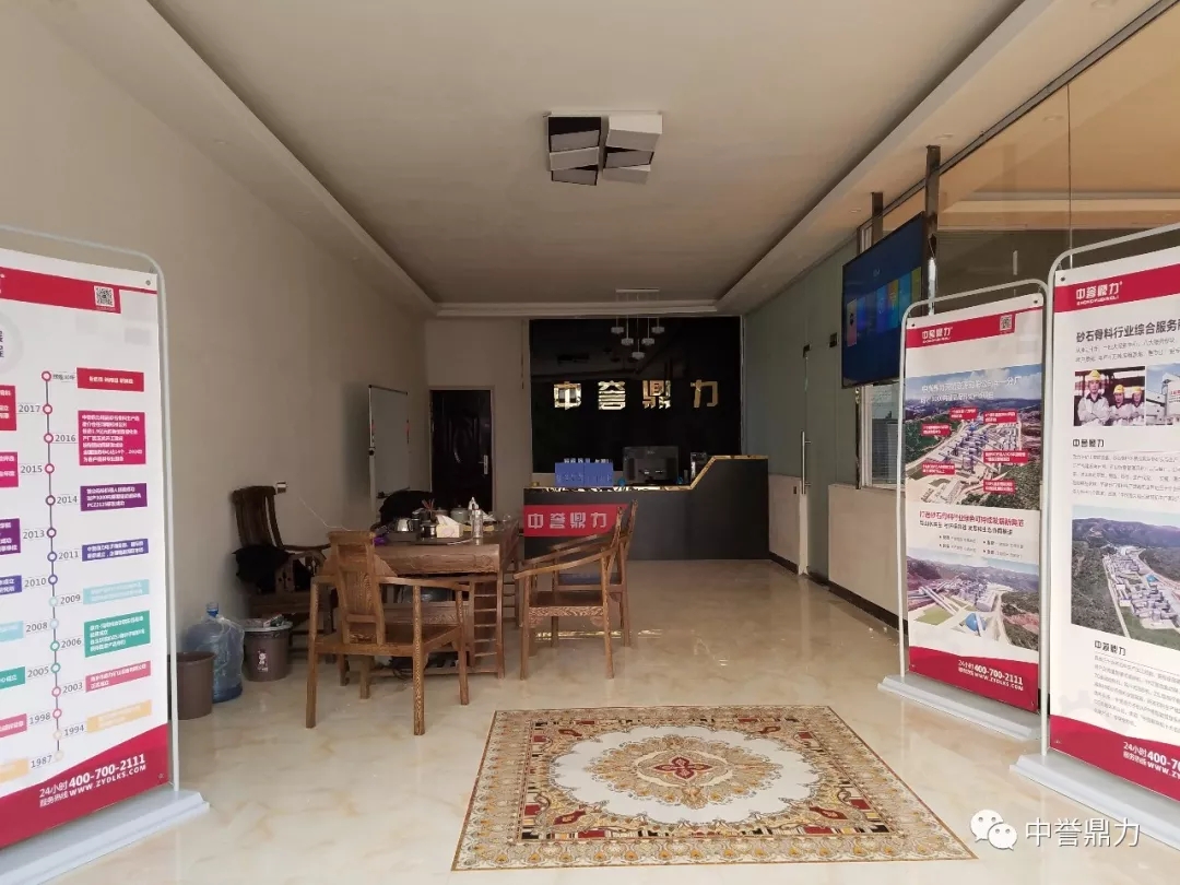 河南中譽鼎力平頂山服務成立!
