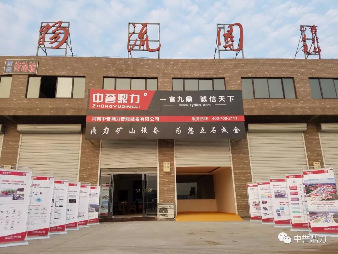 河南中譽鼎力平頂山服務成立!