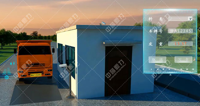 智能制砂生產線石料進料管理系統